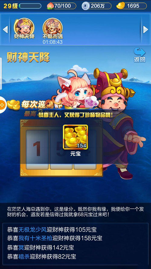 道友请留步腾讯版