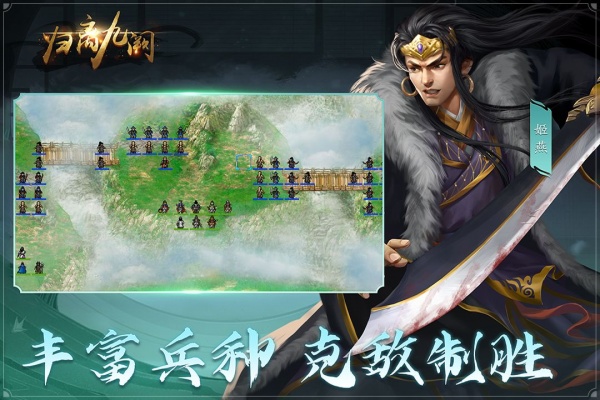 归离九阙手游