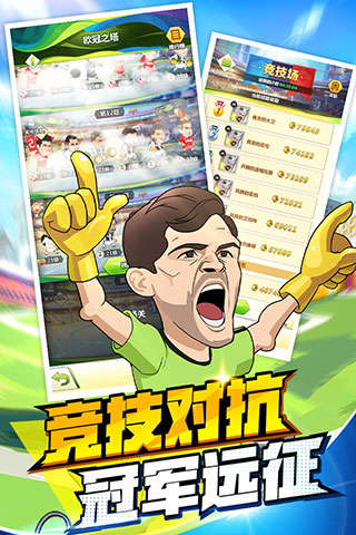 绿茵王者日文版