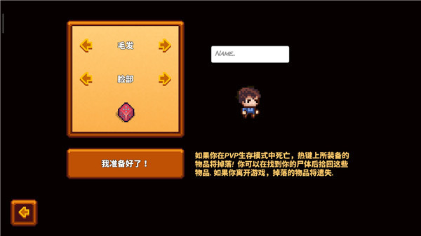 像素生存者3官方版
