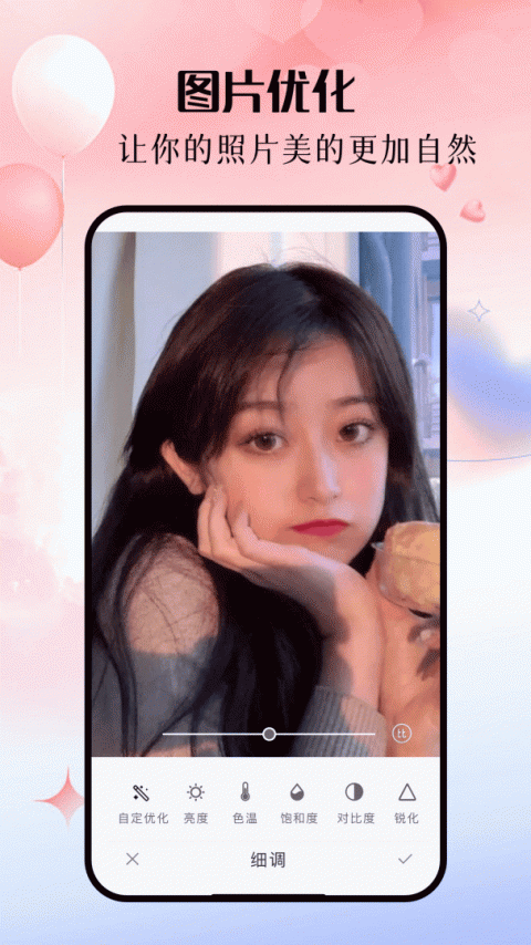 美斯相机手机版