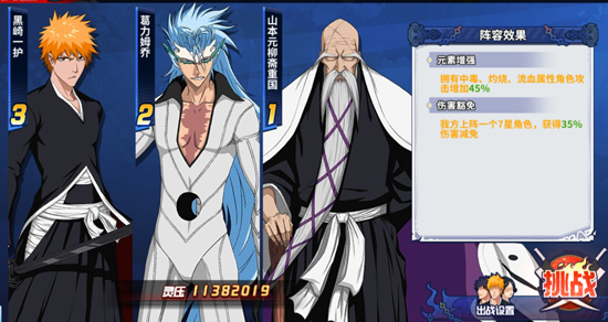境界死神激斗满v无限魂玉版