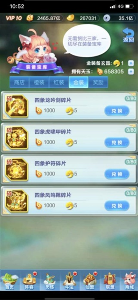 道友请留步小米渠道服