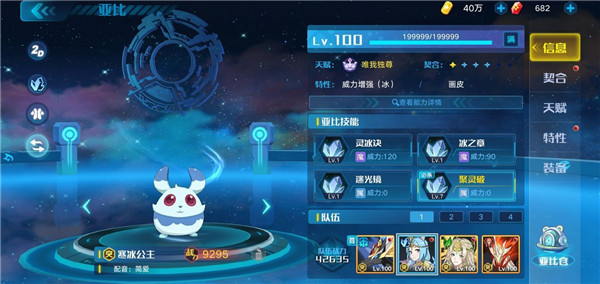 奥拉星小米版