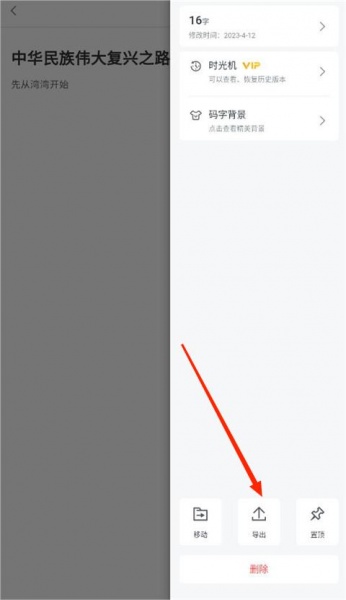 讯飞写作助手app