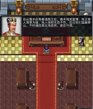 仙国志腾讯版