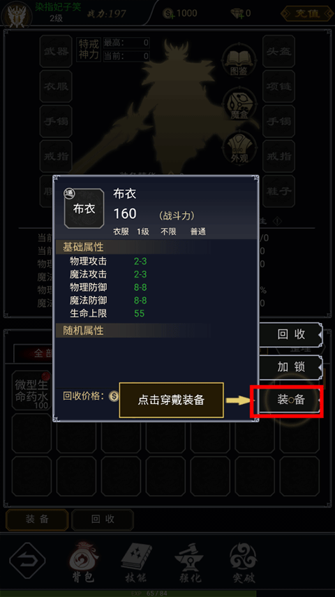 魔剑奇兵0.1折手游