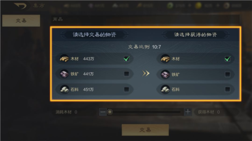 三国谋定天下最新版