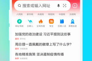 360浏览器手机版