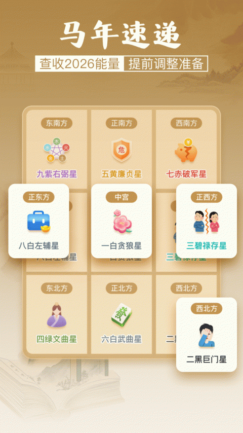 风水罗盘实景安卓版