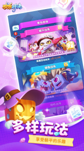 欢乐对决华为版