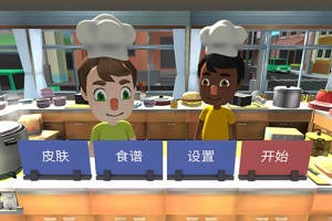 胡闹厨房手机版