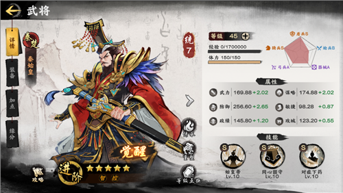 秦皇汉武oppo版
