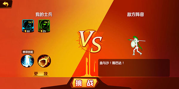 火柴人冲突官方正版