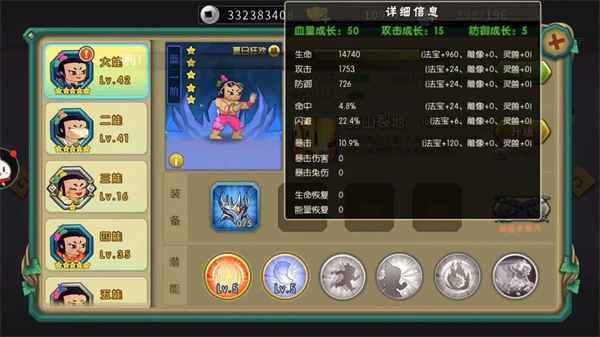 葫芦娃手游官方版
