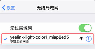Yeelight官方版