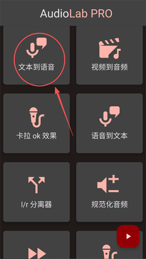 Audiolab中文版
