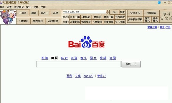 橙子儿童浏览器