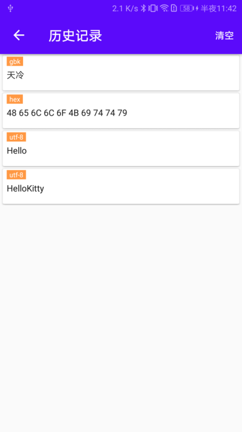 蓝牙调试宝app