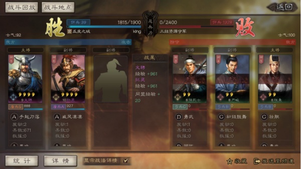 三国志战略版日服