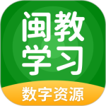 闽教学习app