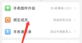 小天才电话手表app