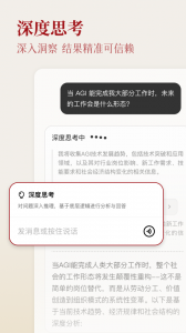 纳米AI搜索app