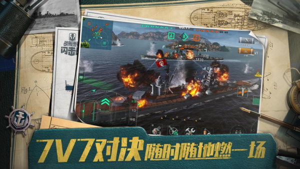 战舰世界闪击战应用宝版