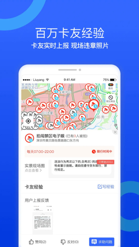 货车宝货车导航官方版