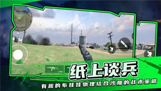 战地模拟器正版