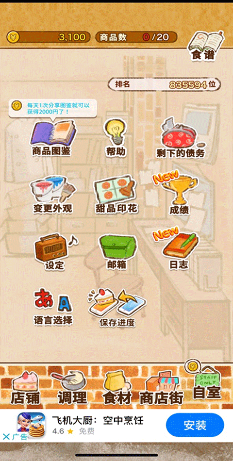 洋果子店rose正版