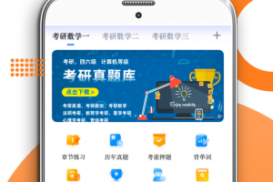 考研数学最新版