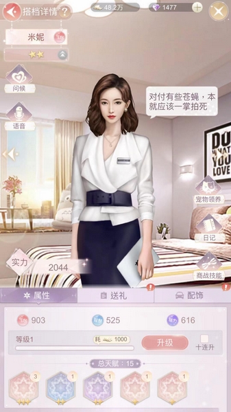 一千克拉女王腾讯版