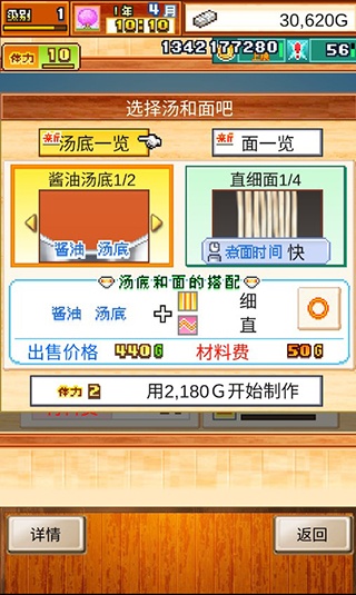 开罗拉面店全国篇无限代币版