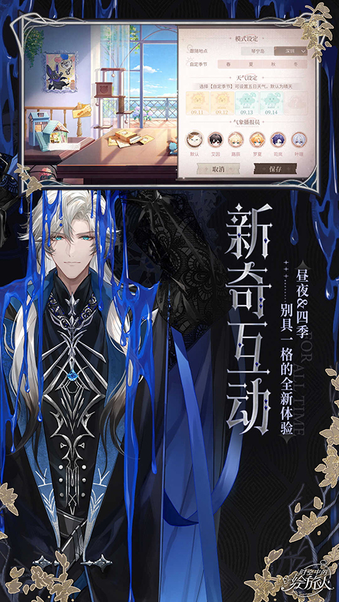 时空中的绘旅人小米服