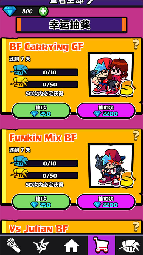 节奏对战全模组Fight免广告版