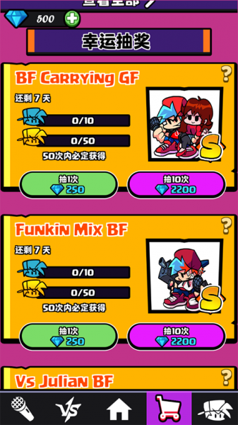 节奏对战全模组Fight免广告版