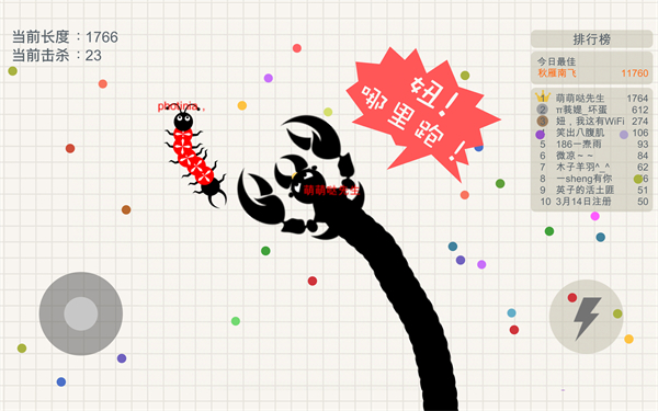 五毒大作战最新版