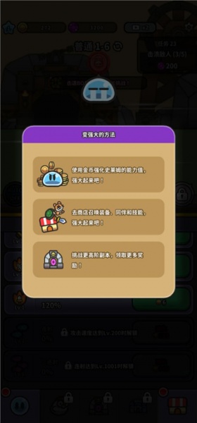 史莱姆大冒险手机版