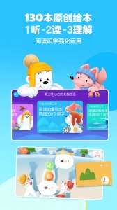 洪恩识字电视版