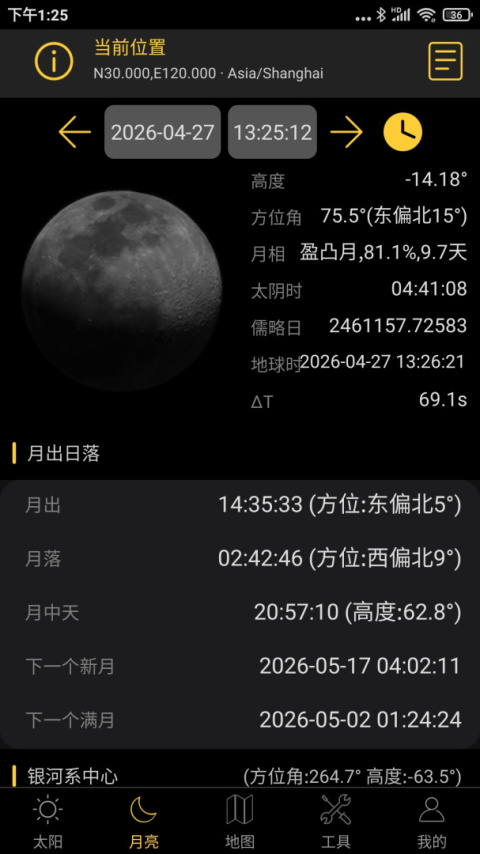 日出日落月相app