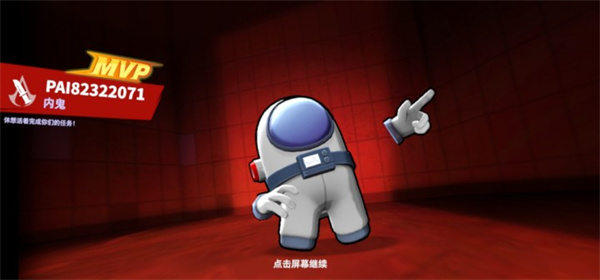 谁是内鬼国际版(supersus)