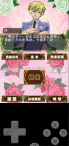 樱兰高校男公关部汉化版