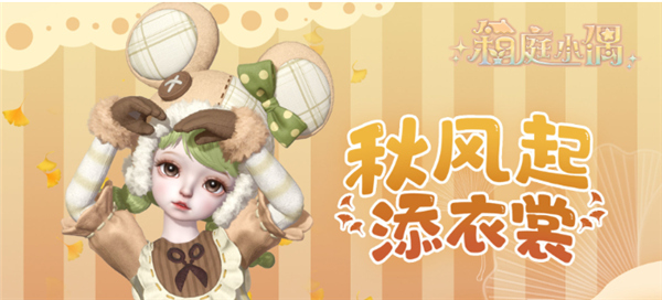 箱庭小偶应用宝服