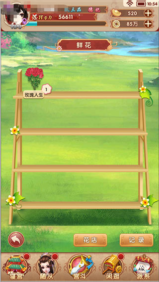 熹妃Q传九游版