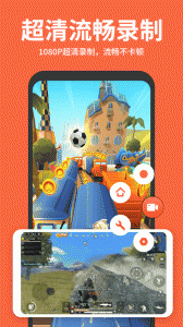 录屏鸭手机版