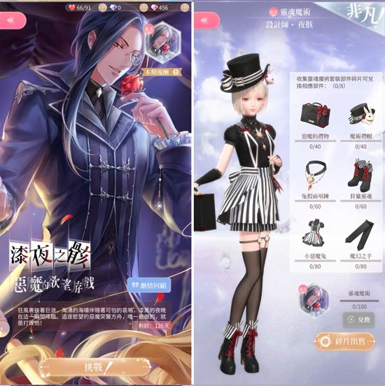 闪耀暖暖vivo版