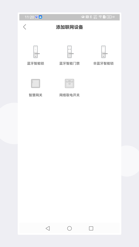 慧享公寓app