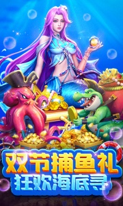 真人街机捕鱼百度版