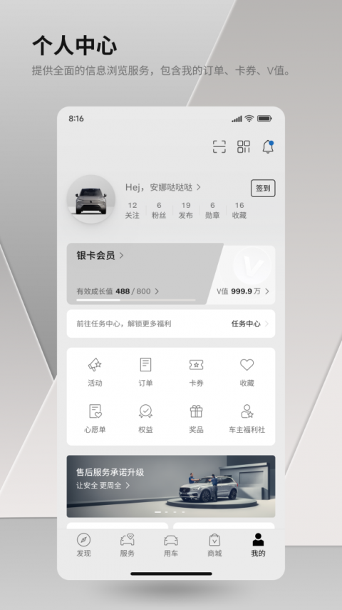 沃尔沃汽车app